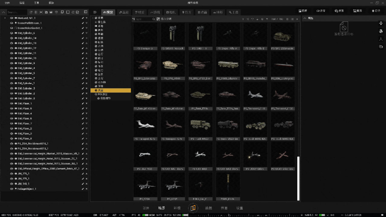 场景模型库/动效库