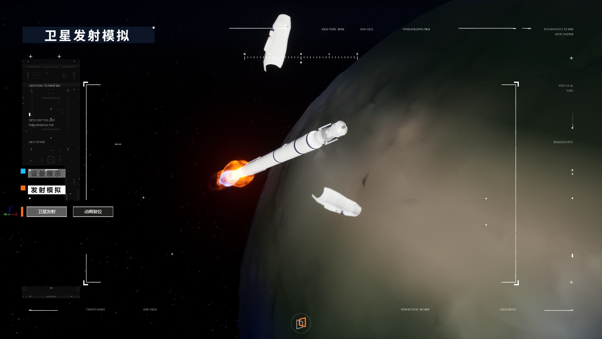 行星轨道和天体模拟