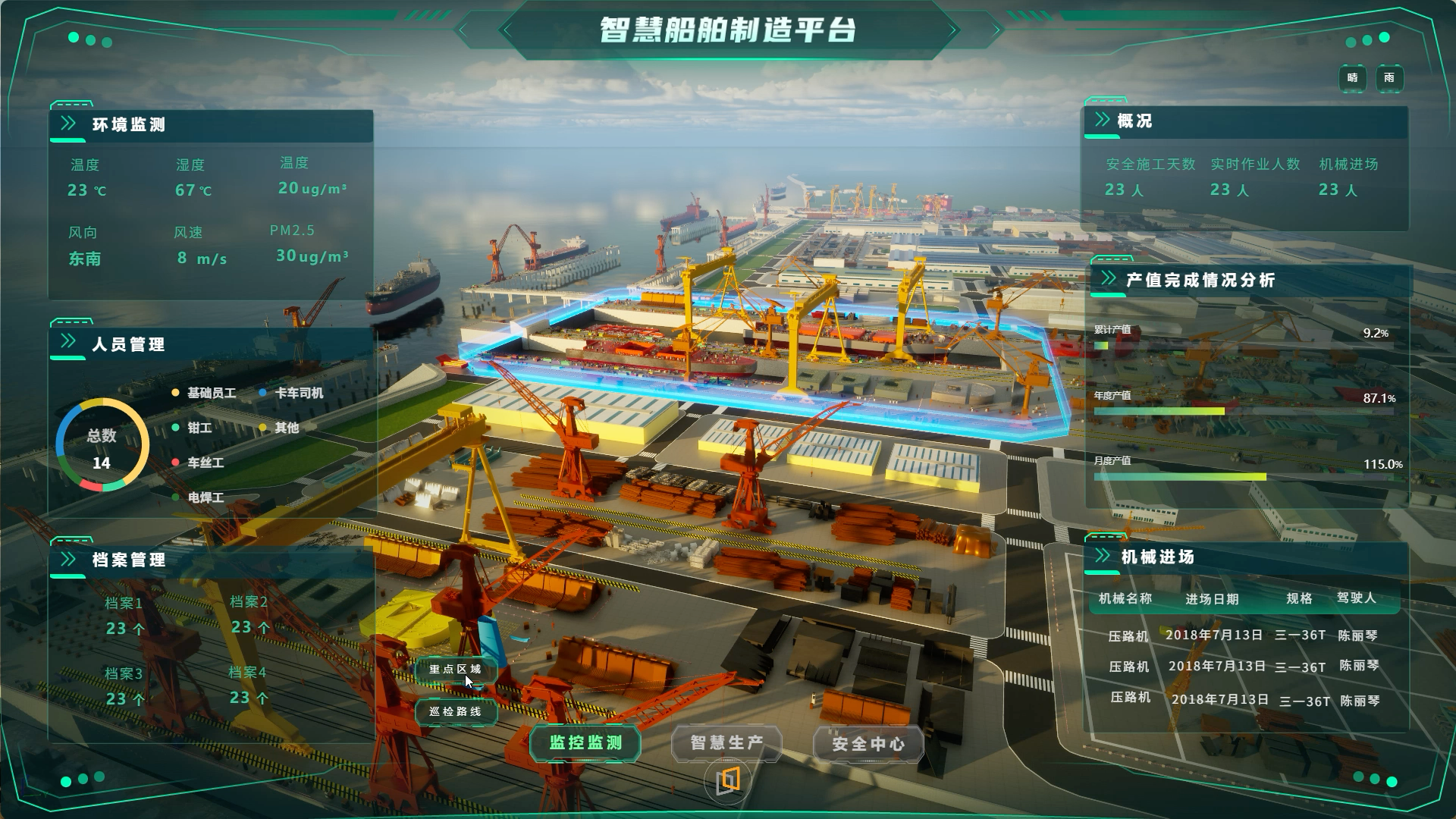 高精度渲染与场景编辑