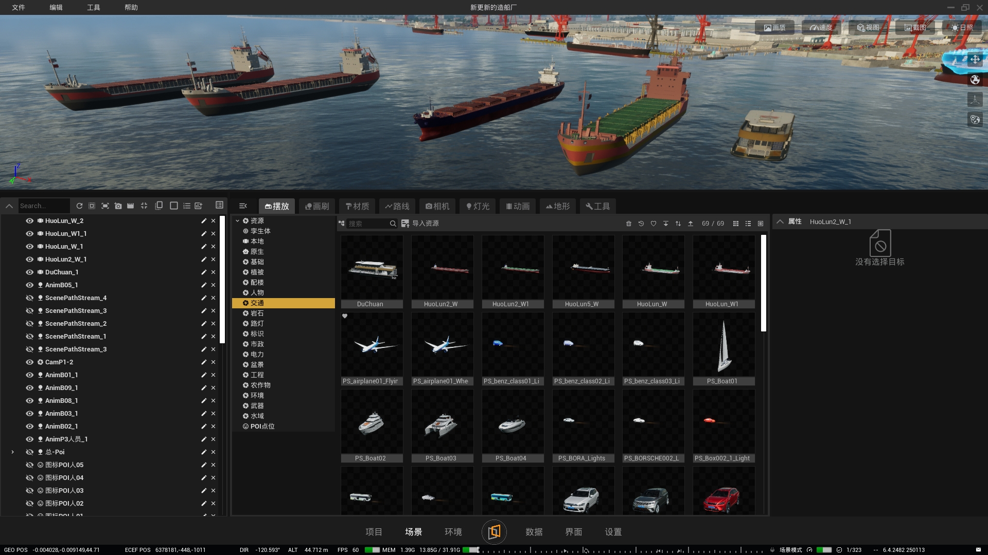 场景模型库/动效库