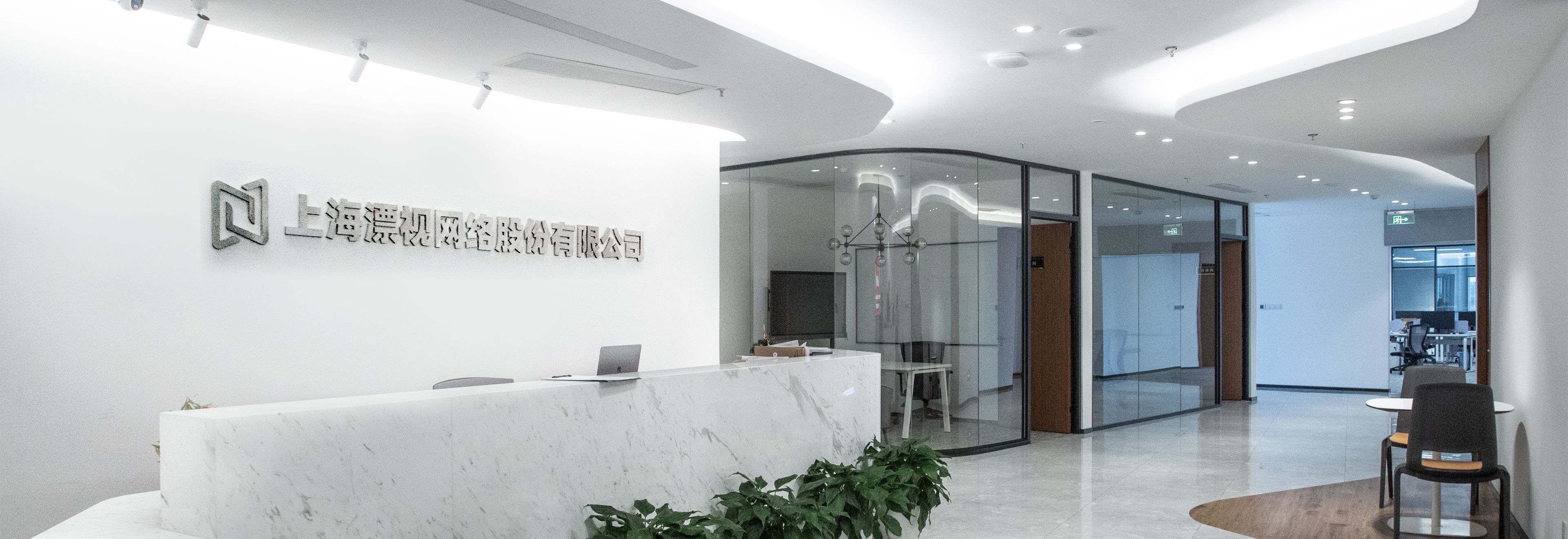 上海漂视网络股份有限公司