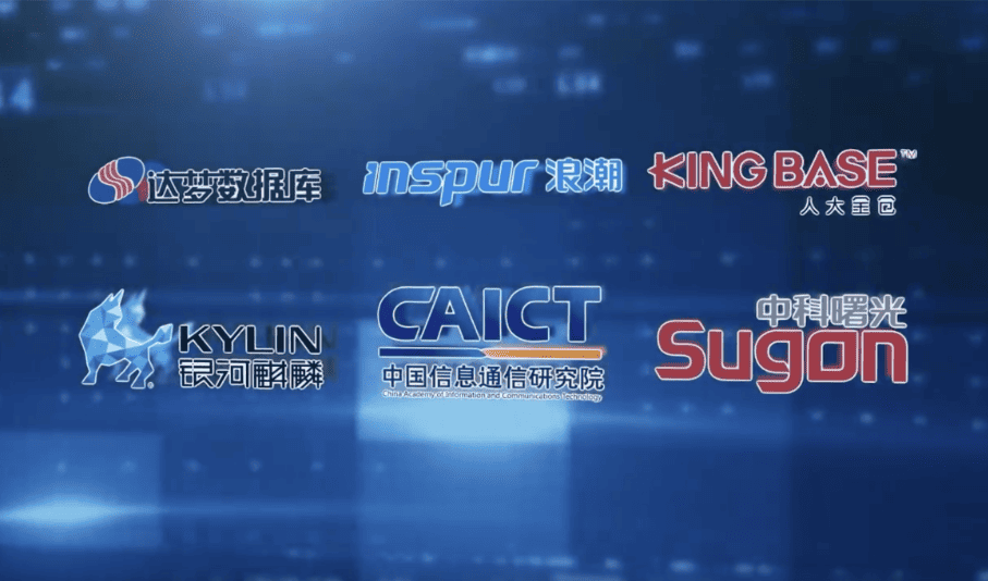 信创适配自主可控