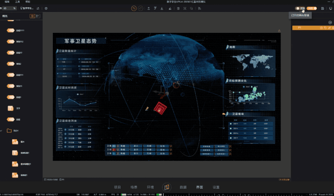 轻松接入多源异构数据