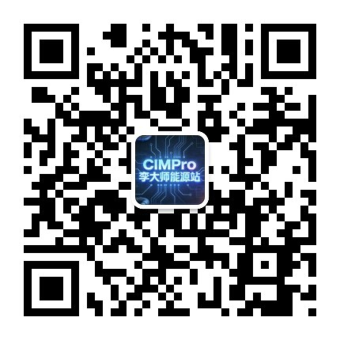 CIMPro孪大师能源站