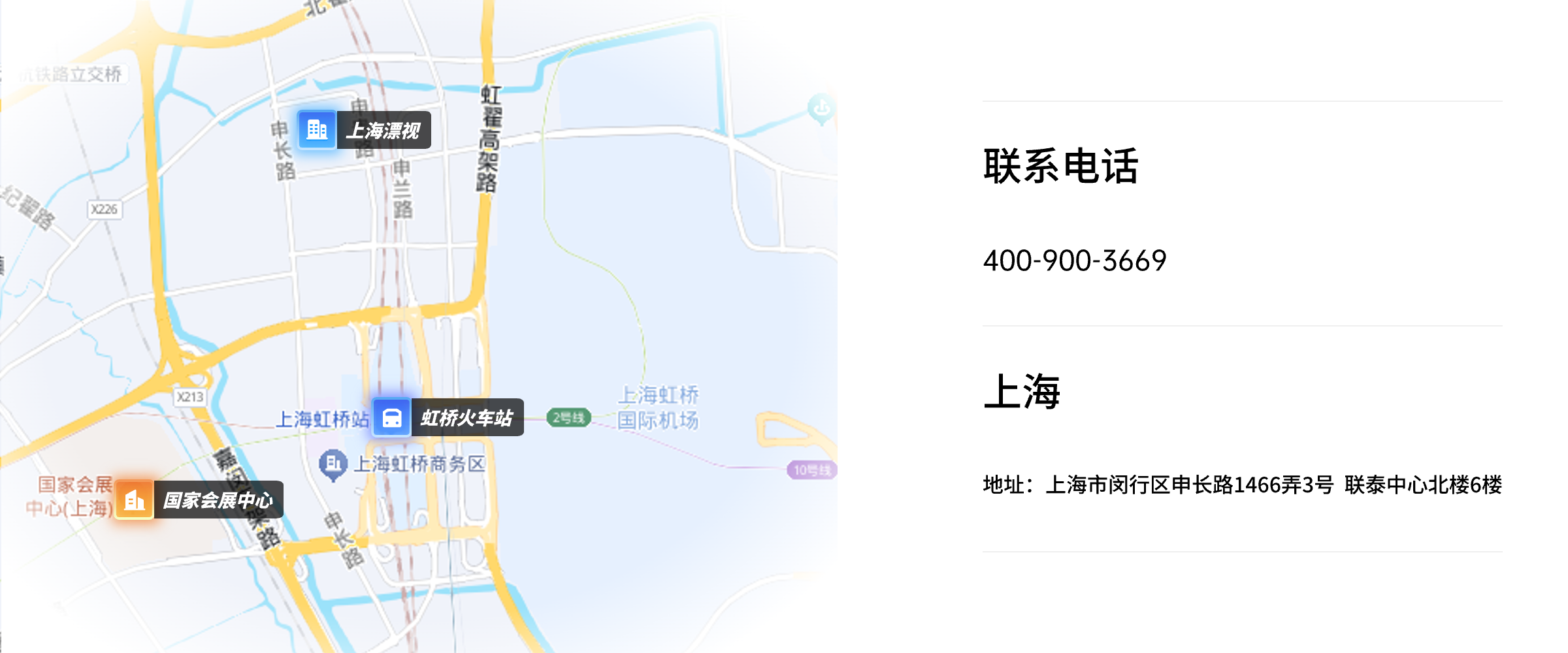 上海漂视办公地址
