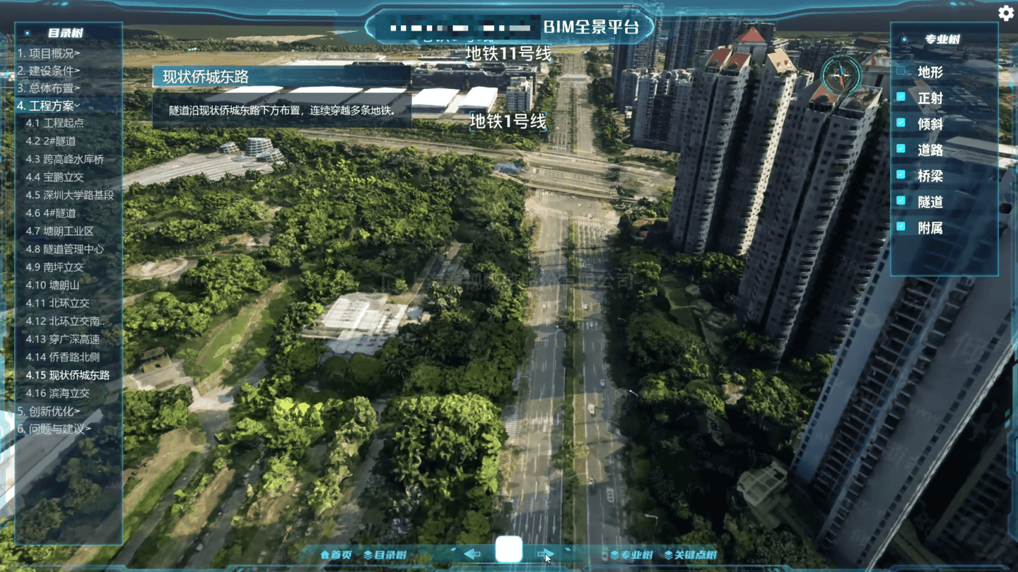 某隧道智慧工程平台