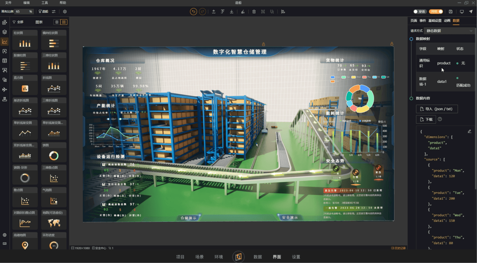 海量数据高效对接