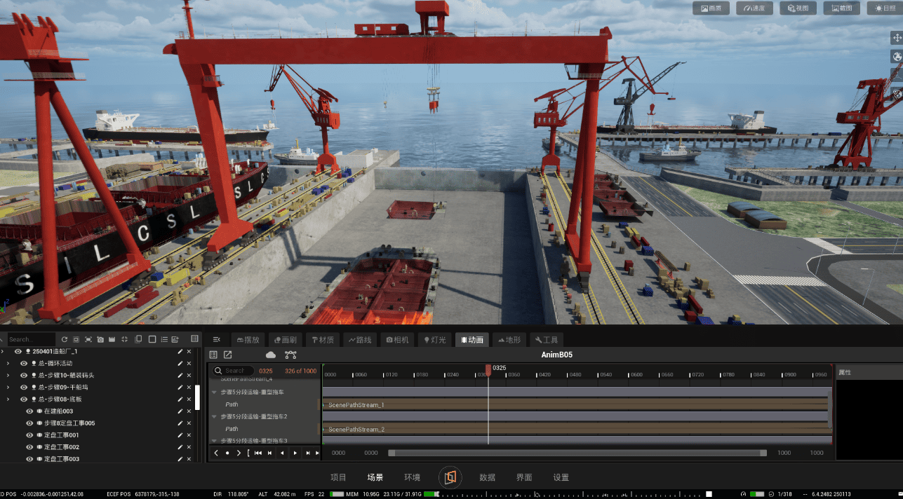 船台施工进度模拟