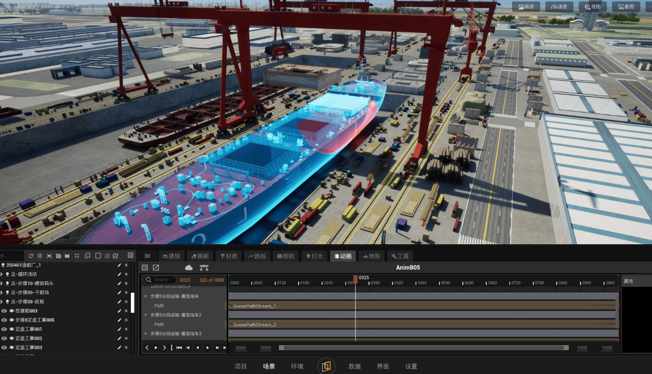 工业仿真动画引擎