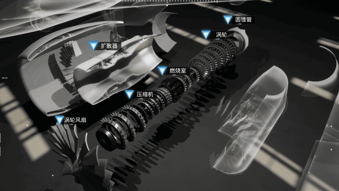 飞机引擎三维仿真平台