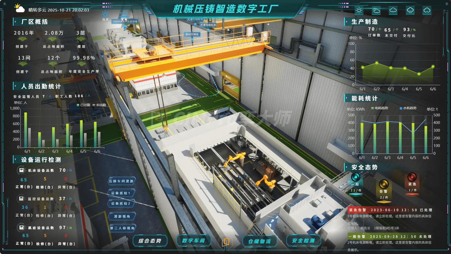 高精度渲染与PBR材质