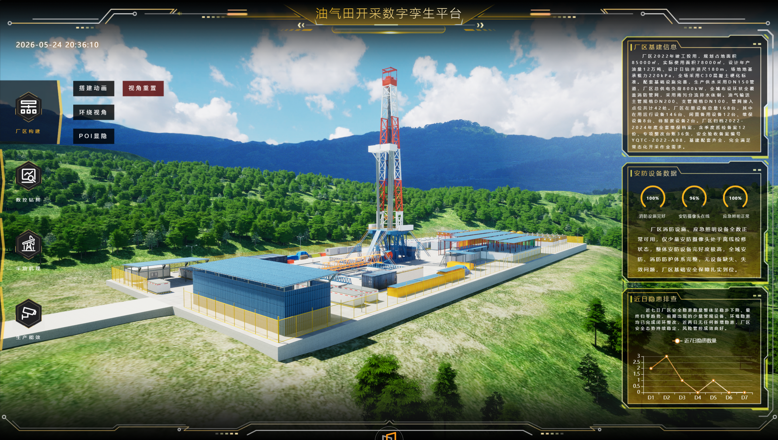 油田开采.png