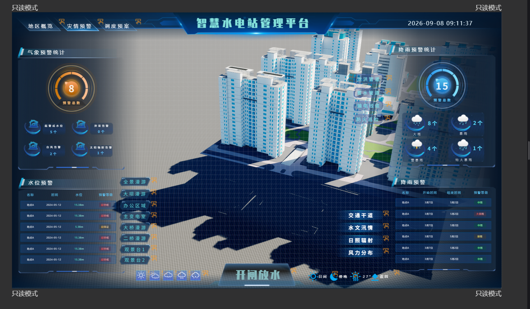屏幕截图 2026-09-08 091140.png