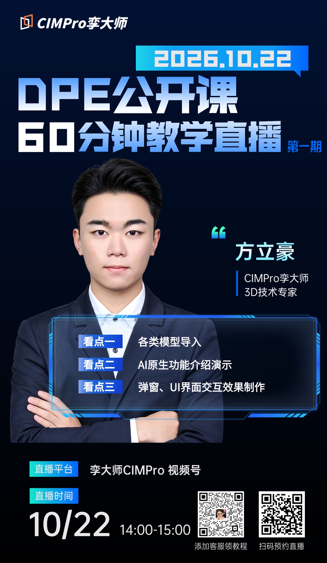 直播海报.jpg