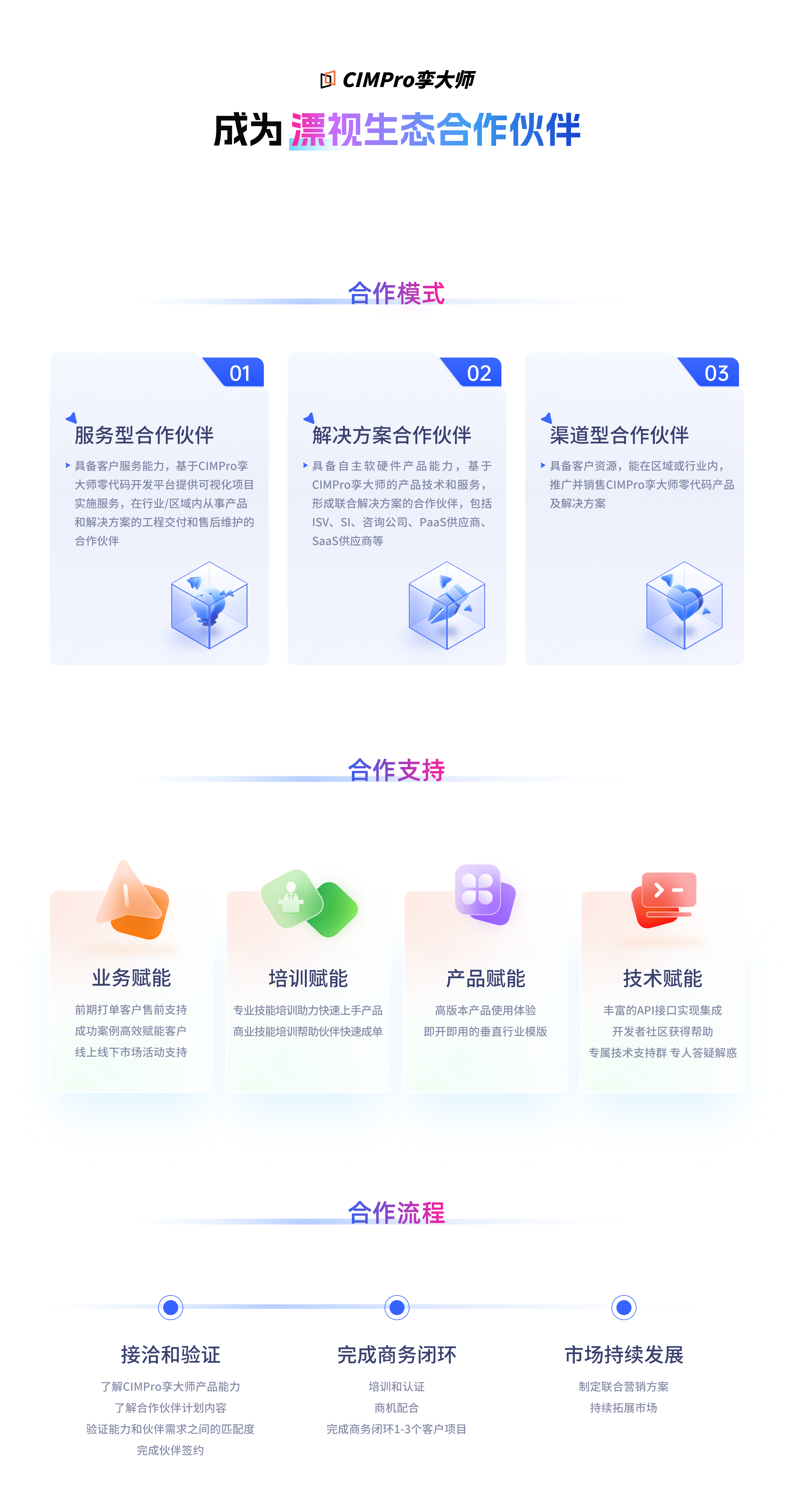 becomePartner
