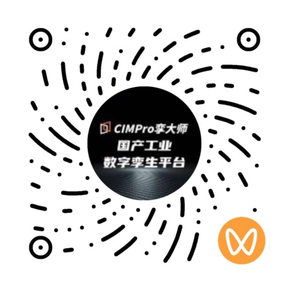 微信扫码关注孪大师CIMPro
