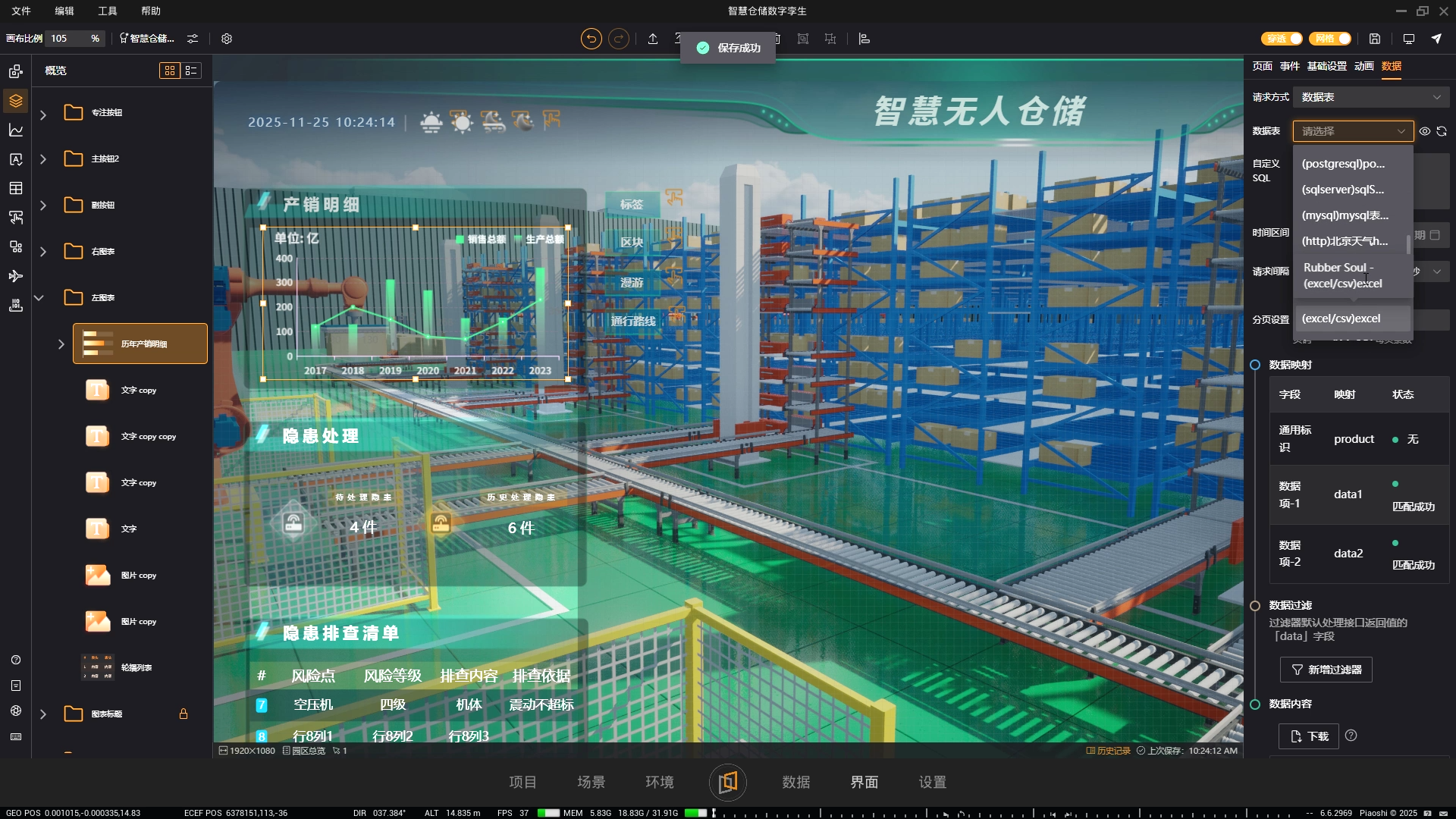 海量数据高效对接