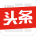 头条
